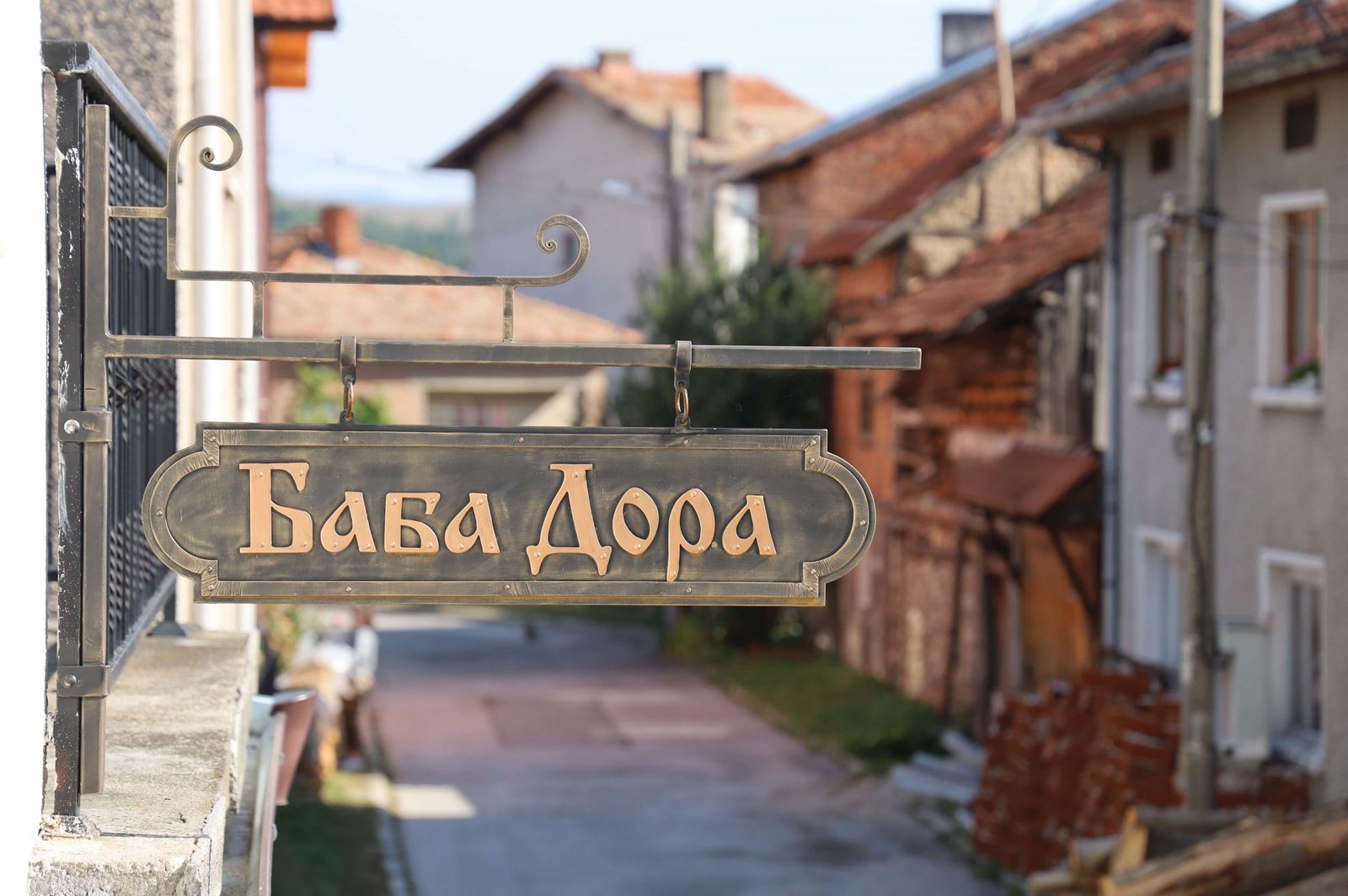 Автентична табела на къща за гости Баба Дора